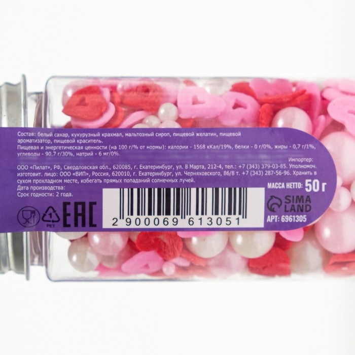 Кондитерская посыпка &laquo;Нежные чувства&raquo;, 50 г