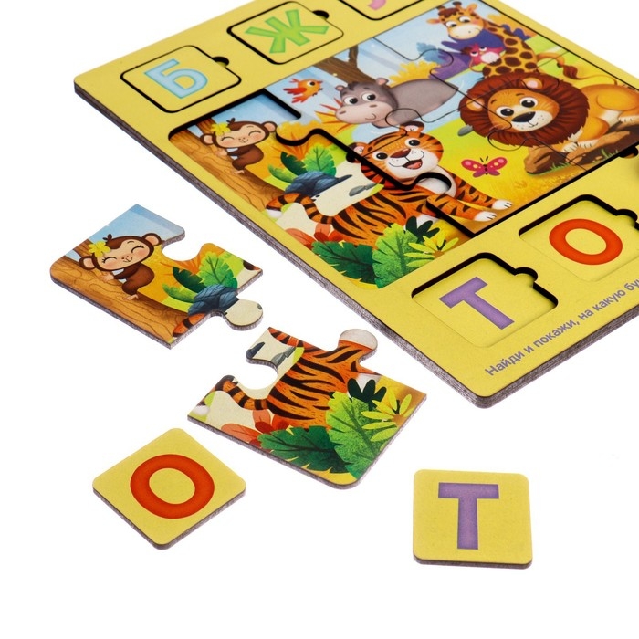 Пазл деревянный с чипом &laquo;Найди букву&raquo;