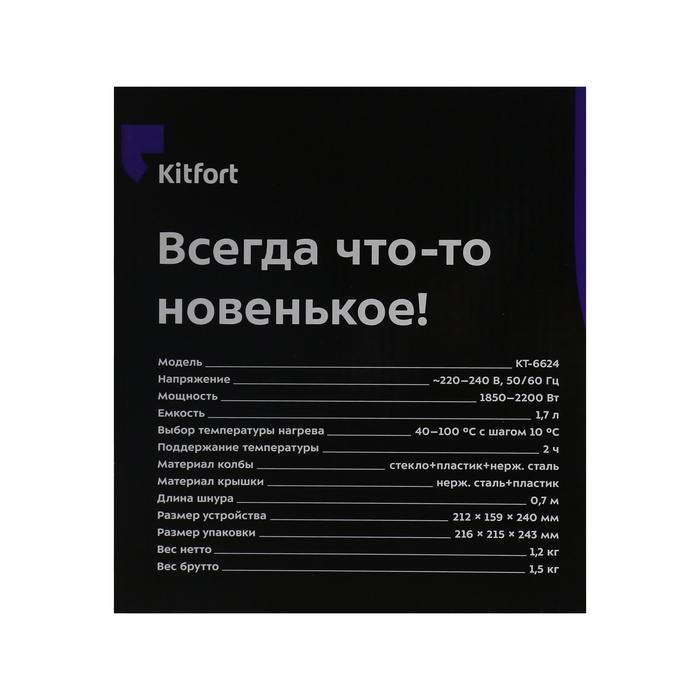 Чайник электрический Kitfort KT-6624, стекло, 1.7 л, 2200 Вт, фиолетовый Чайник электрический Kitfort KT-6624, стекло, 1.7 л, 2200 Вт, фиолетовый