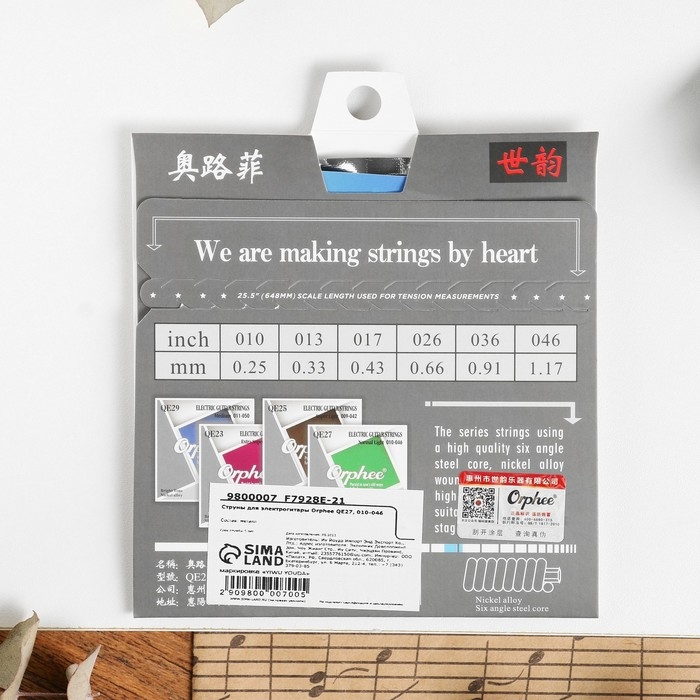 Струны для электрогитары Orphee QE27, 010-046 Струны для электрогитары Orphee QE27, 010-046