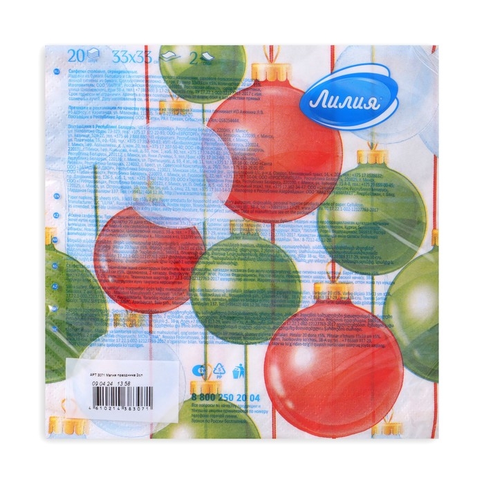 Новогодние салфетки бумажные Лилия &laquo;Магия праздника&raquo;, 2 слоя, 33х33 см, 20 шт