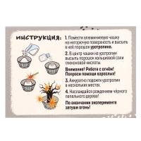 Набор для опытов &laquo;Классные эксперименты&raquo;, 8в1
