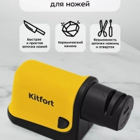 Ножеточка электроточилка для ножей и ножниц КТ-4099