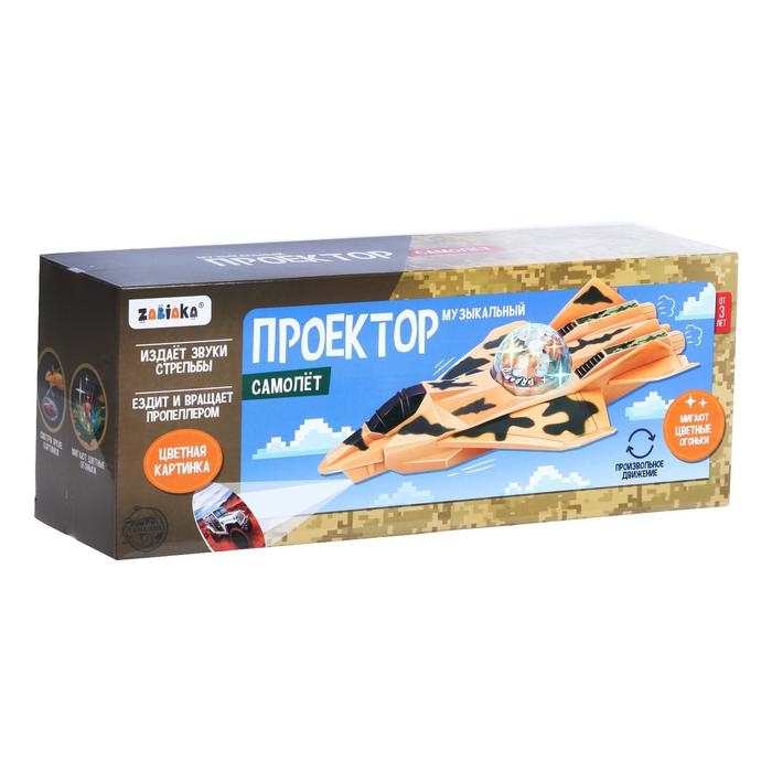 Проектор &laquo;Самолёт&raquo;, звук, свет
