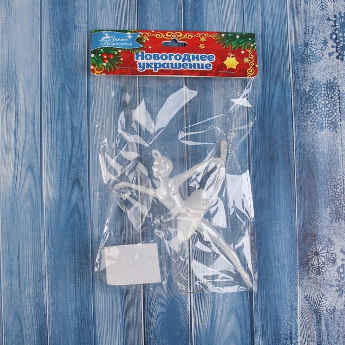 Украшение ёлочное "Балерина в танце" 13х8, белый