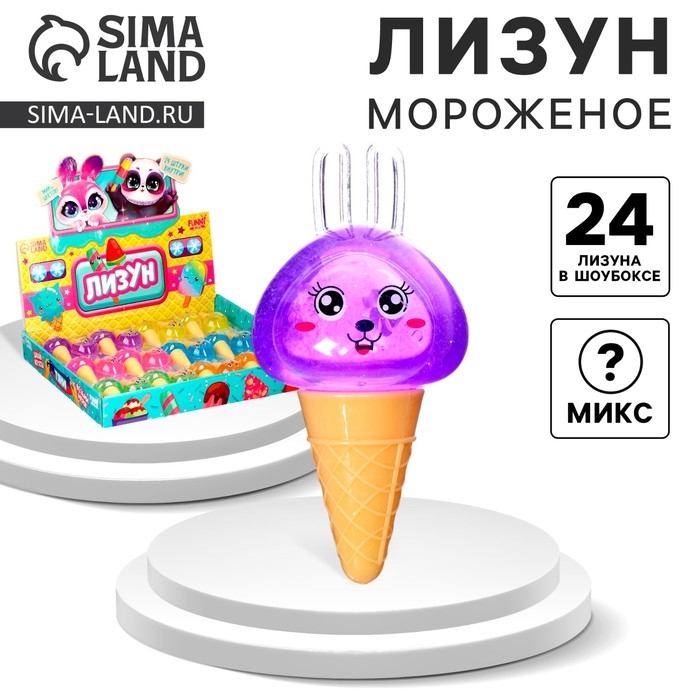 Лизун - слайм &laquo;Мороженое&raquo;, цвета МИКС