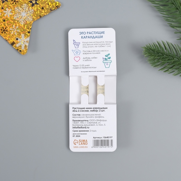 Растущие подарочные карандаши mini "Голубая Ель + Сосна" набор 2 шт.