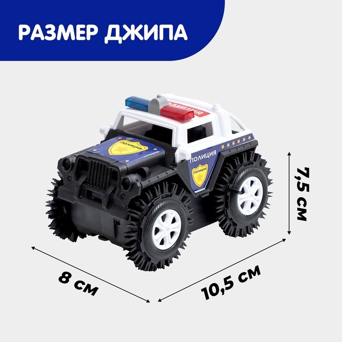 Джип-перевёртыш «Полиция», работает от батареек, цвет чёрный Джип-перевёртыш «Полиция», работает от батареек, цвет чёрный