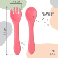 Набор детский столовых приборов, вилка и ложка Крошка Я, (силикон), розовый Набор детский столовых приборов, вилка и ложка Крошка Я, (силикон), розовый