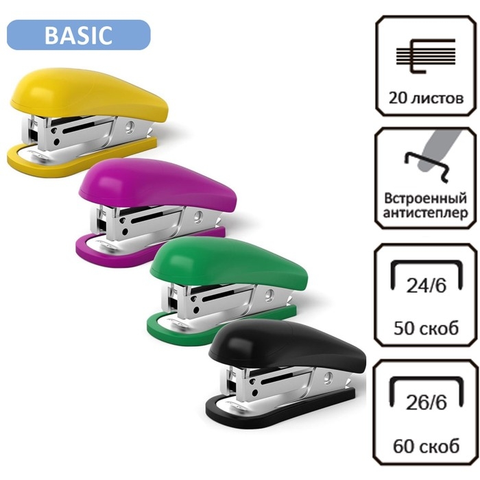 Степлер ErichKrause mini № 24/6, до 20 листов, вмещает до 50 скоб, глубина закладки бумаги до 25 мм, микс Степлер ErichKrause mini № 24/6, до 20 листов, вмещает до 50 скоб, глубина закладки бумаги до 25 мм, микс