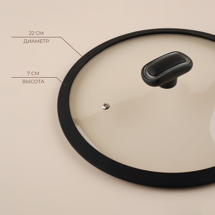Крышка стеклянная SL Home, d=22 см, с силиконовым ободком
