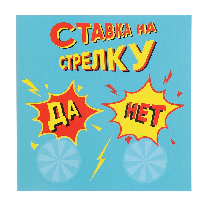 Настольная игра &laquo;Крейзи 90-е&raquo;