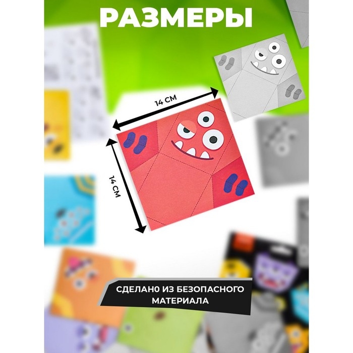 Набор для творчества. Оригами &laquo;Монстрики&raquo;