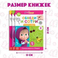 Набор книг &laquo;Напиши и сотри&raquo;, 3 шт. по 12 стр., А5, + 3 маркера, Маша и Медведь