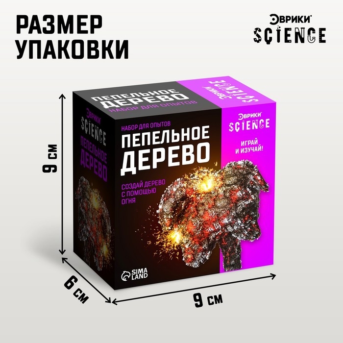 Набор для опытов &laquo;Пепельное дерево&raquo;