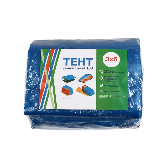 Тент защитный, 6 &times; 3 м, плотность 180 г/м&sup2;, УФ, люверсы шаг 1 м, тарпаулин, УФ, синий
