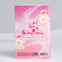 Блокнот А6, 32 л &laquo;С 8 Марта. Принцессы&raquo; Набор из 4 шт. в пакете