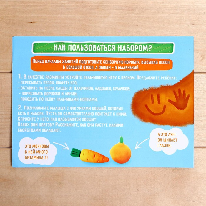 Сенсорная коробка &laquo;Весёлый огород&raquo;, в пакете