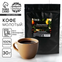 Кофе растворимый «Ароматного нового года», 30 г Кофе растворимый «Ароматного нового года», 30 г