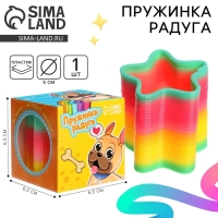 Пружинка - радуга &laquo;Смайлики&raquo;, форма звезда, d=5 см