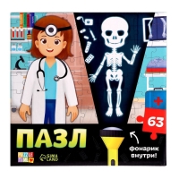 Пазл с фонариком «Кабинет врача», 63 детали Пазл с фонариком «Кабинет врача», 63 детали