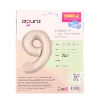 Шар фольгированный 40'' «Ццифра 9», Slim, мистик крем Шар фольгированный 40'' «Ццифра 9», Slim, мистик крем