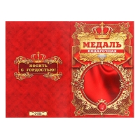 Медаль юбилейная царская &laquo;С юбилеем 60&raquo;, d=5 см.