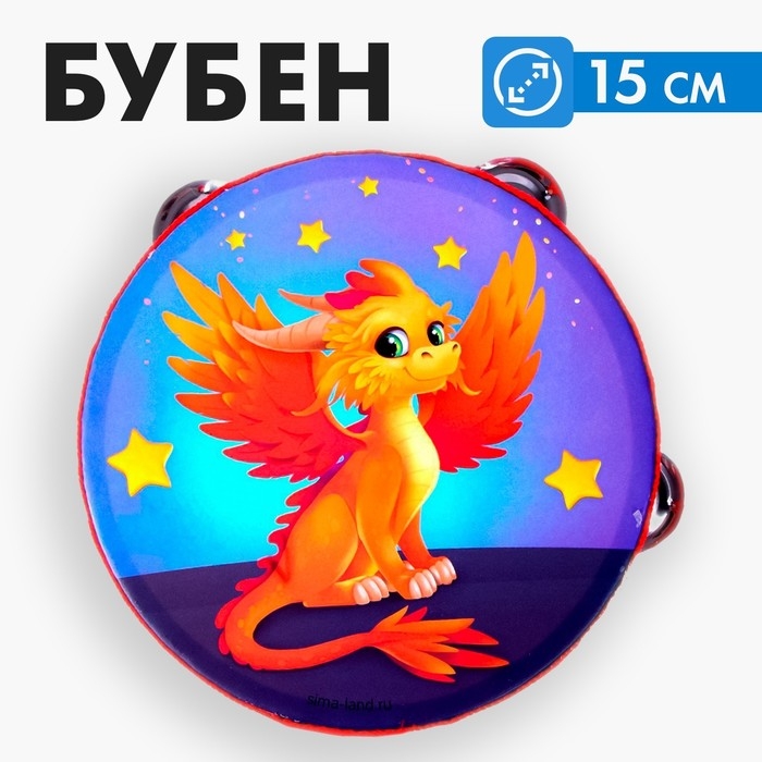 Бубен &laquo;&lrm;Смелые дракончики&raquo;&lrm;