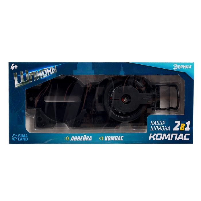 Набор шпиона &laquo;Компас&raquo; 2 в 1: компас, линейка