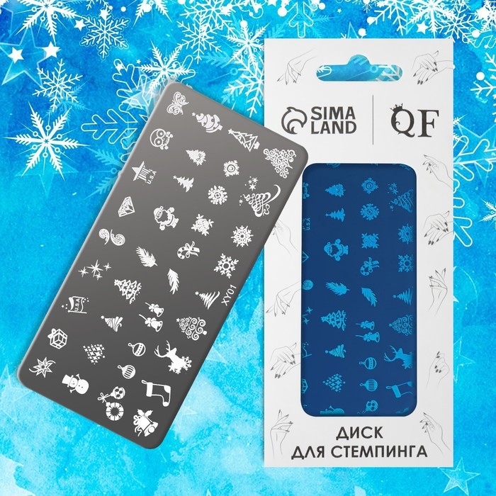 Новый год! Диск для стемпинга металлический &laquo;Праздничное ассорти&raquo;, 12 &times; 6 см