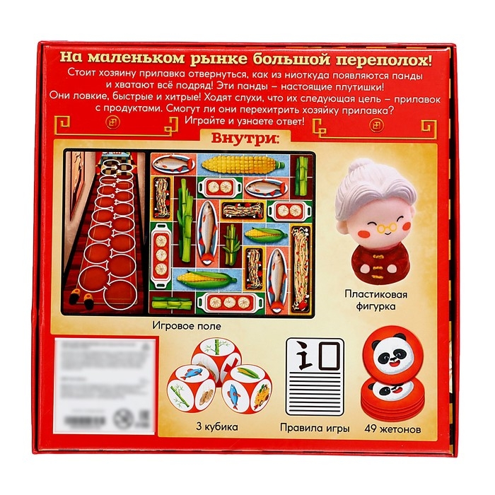 Настольная игра &laquo;Банда панды&raquo;, 1-6 игроков, 5+