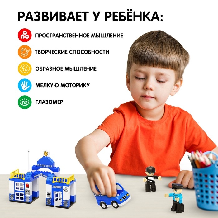 Конструктор &laquo;Полиция&raquo;, наклейки в наборе, 64 детали