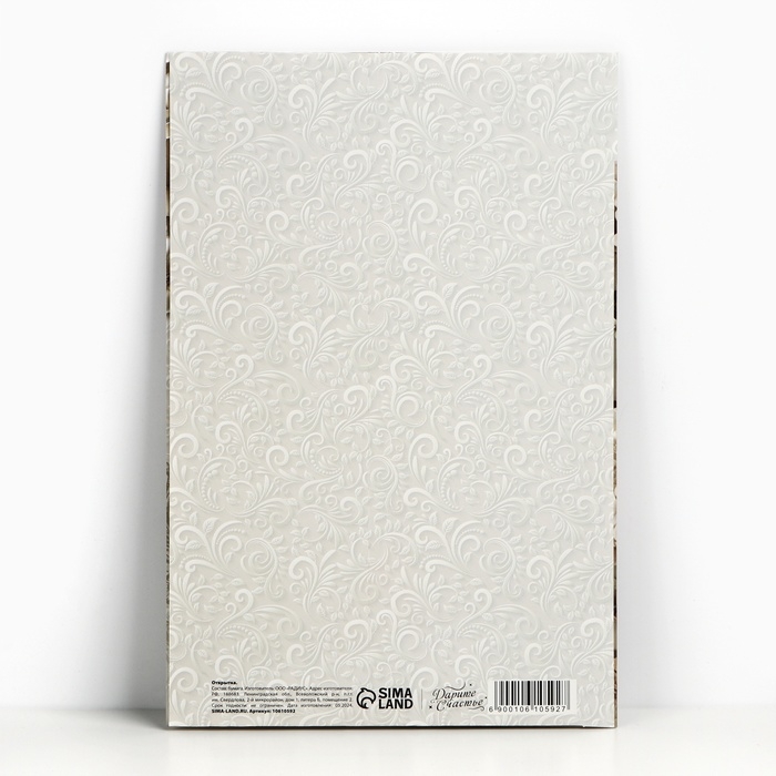 Открытка поздравительная &laquo;С днём свадьбы!&raquo;, роскошная свадьба, 19 х 29 см