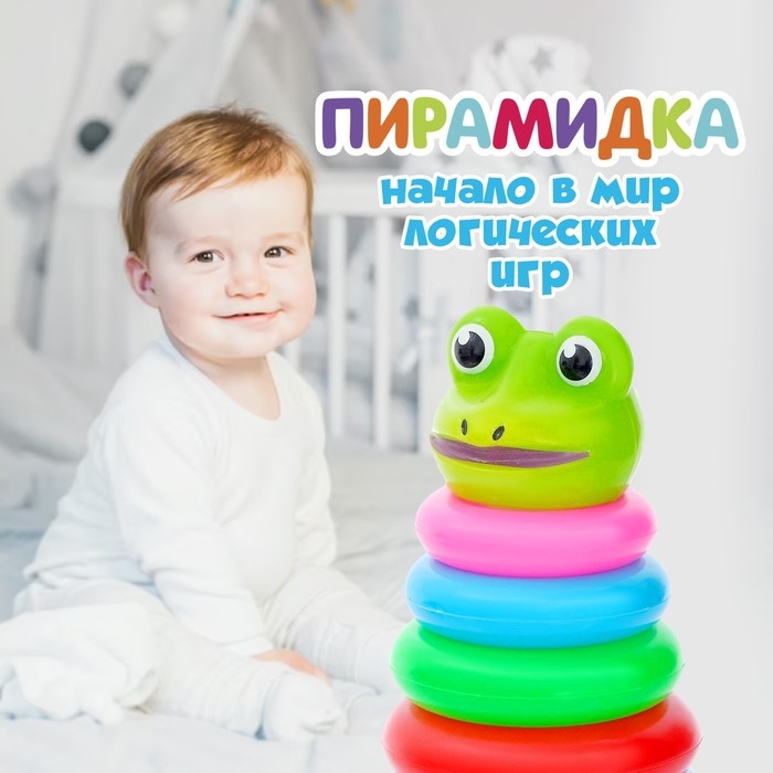 Пирамида &laquo;Лягушка&raquo;, 5 колец