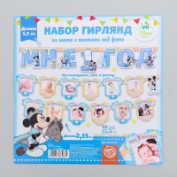Гирлянда на ленте "Мне 1 год", с 12 карточками для фото, Микки Маус и друзья Гирлянда на ленте "Мне 1 год", с 12 карточками для фото, Микки Маус и друзья