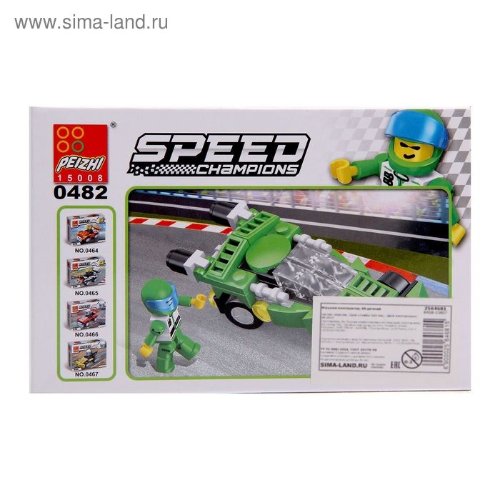 Конструктор «Спорткар», 66 деталей Конструктор «Спорткар», 66 деталей