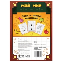 Книга «Графические диктанты», 16 стр. Книга «Графические диктанты», 16 стр.