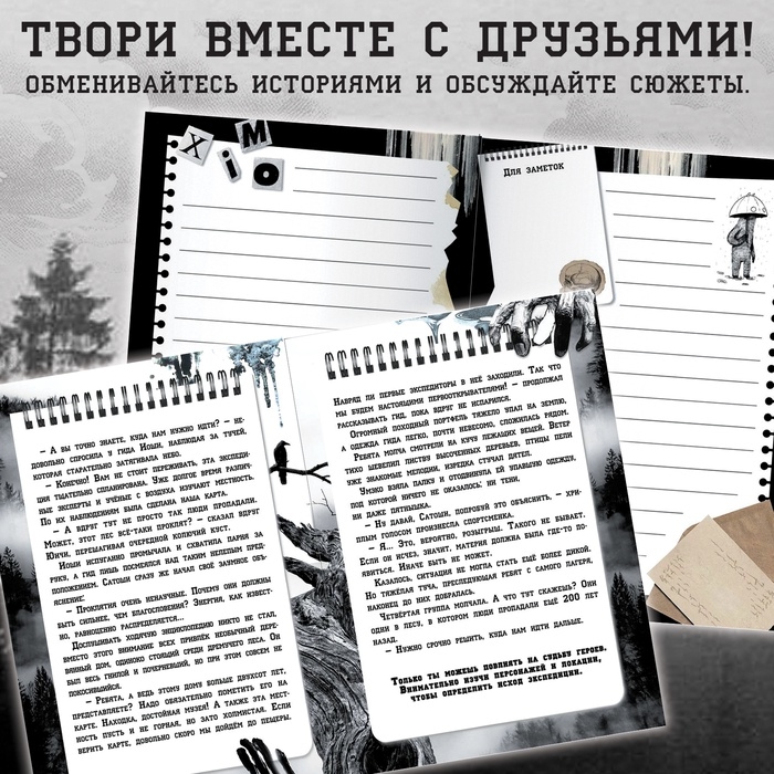 Набор &laquo;Создай свой сюжет. Проклятие четвёртой группы&raquo;, 2 в 1, с брелоком, Аниме