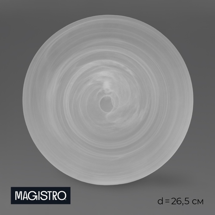 Тарелка Magistro «Смоук», 26,5×2,6, обеденная, стекло Тарелка Magistro «Смоук», 26,5×2,6, обеденная, стекло