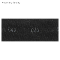Сетка абразивная ТУНДРА ПРОФИ, водостойкая, карбид кремния, 115 х 280 мм, Р40, 5 шт. Сетка абразивная ТУНДРА ПРОФИ, водостойкая, карбид кремния, 115 х 280 мм, Р40, 5 шт.