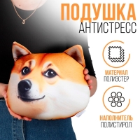 Антистресс подушка, собака &laquo;Сиба&raquo;