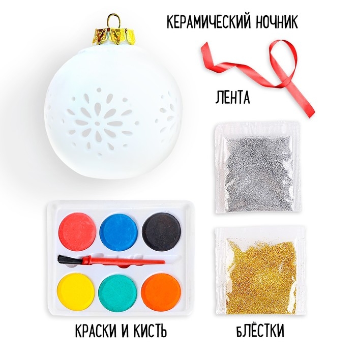 Новый год! Набор для творчества &laquo;Игрушка на ёлку. Шар со снежинкой&raquo;