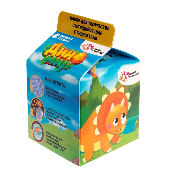 Набор для творчества «Светящийся шар с гидрогелем», динозаврик Набор для творчества «Светящийся шар с гидрогелем», динозаврик
