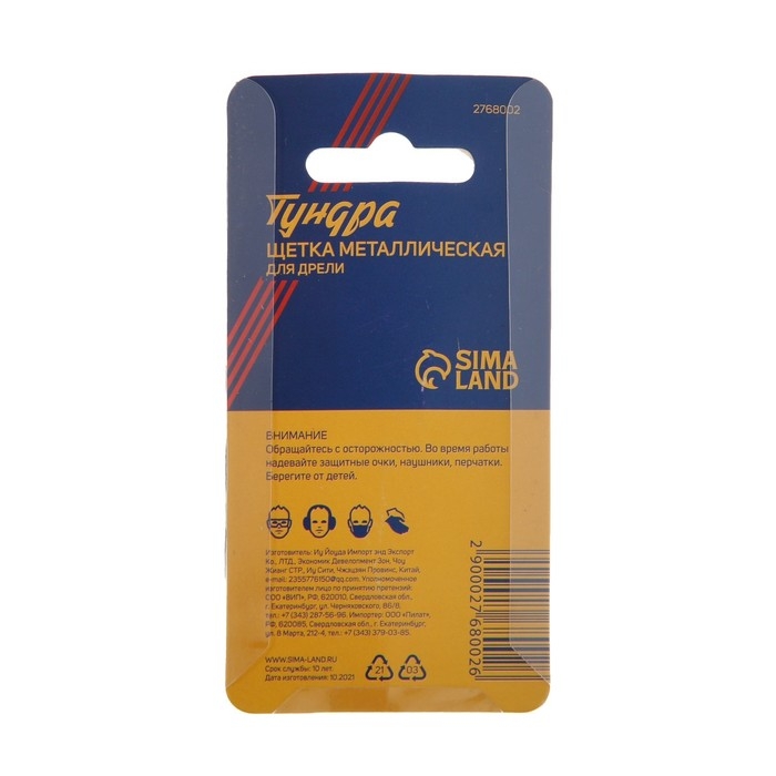 Щетка металлическая для дрели ТУНДРА, со шпилькой, Щетка металлическая для дрели ТУНДРА, со шпилькой, "чашка", 25 мм