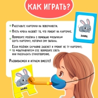 Развивающий логопедический набор &laquo;Ловкий лягушонок&raquo;