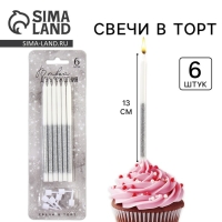 Свечи для торта &laquo;В твой день рождения&raquo;, серебро, 6 шт., 13 х 0,5 см