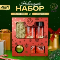Новогодний подарочный набор косметики «Снежное царство», с ароматом розы и корицы. Красная серия Новогодний подарочный набор косметики «Снежное царство», с ароматом розы и корицы. Красная серия