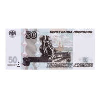Пачка купюр 50 рублей Пачка купюр 50 рублей