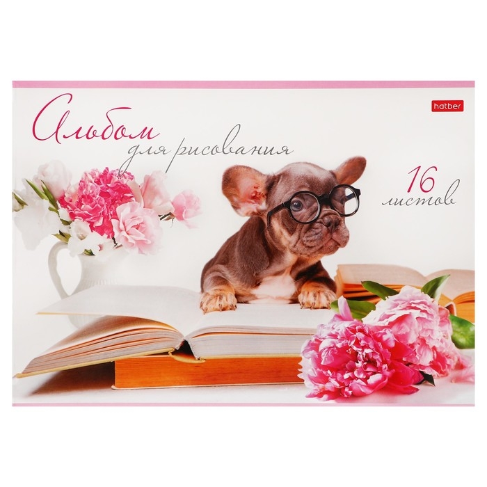 Альбом для рисования А4, 16 листов "Очаровательные щенки", обложка мелованный картон, блок 100 г/м2, МИКС 5 видов