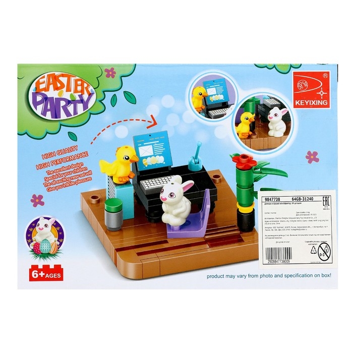 Конструктор Весна &laquo;Кабинет и зверята&raquo;, 69 деталей